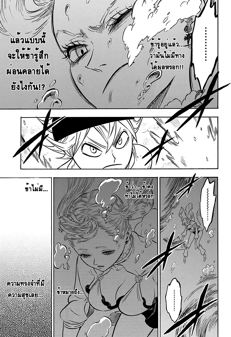 Black Clover ตอนที่ 58 หน้า 11