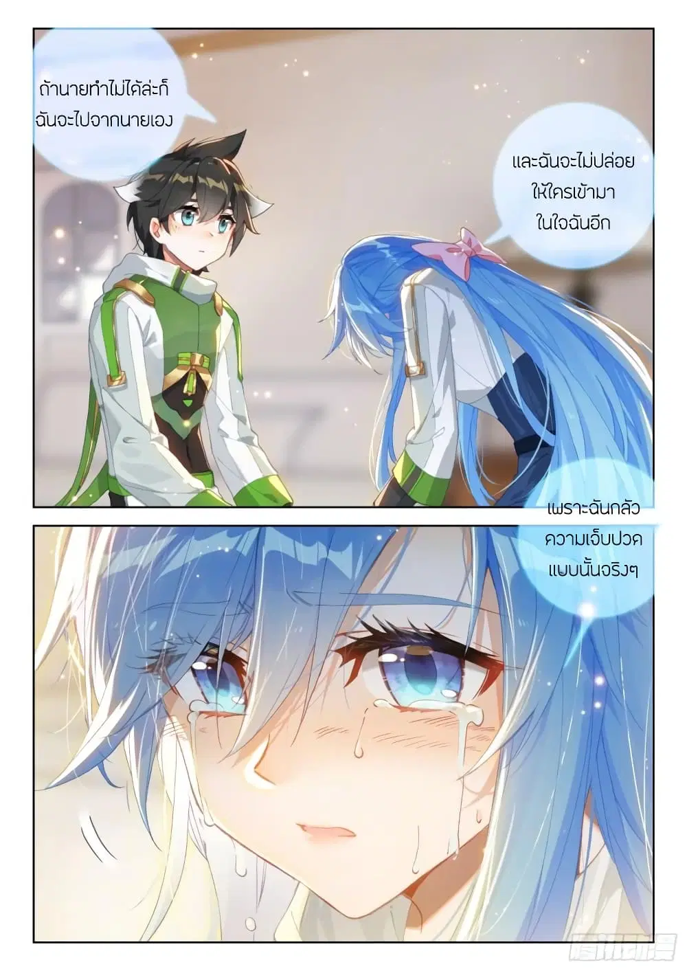 Douluo Dalu IV: Zhongji Douluo ตอนที่ 307 หน้า 12