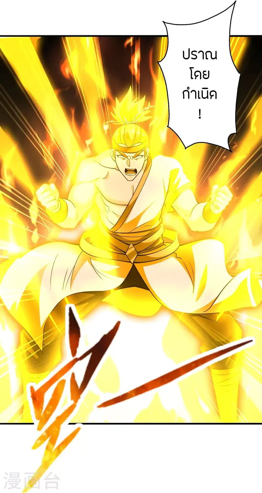Banished Disciple’s Counterattack ราชาอมตะผู้ถูกขับไล่ ตอนที่ 256 หน้า 5