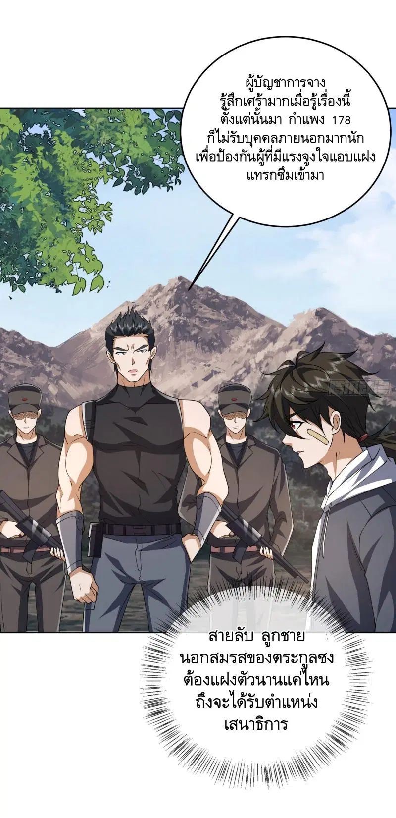 The First Order ตอนที่ 189 หน้า 42