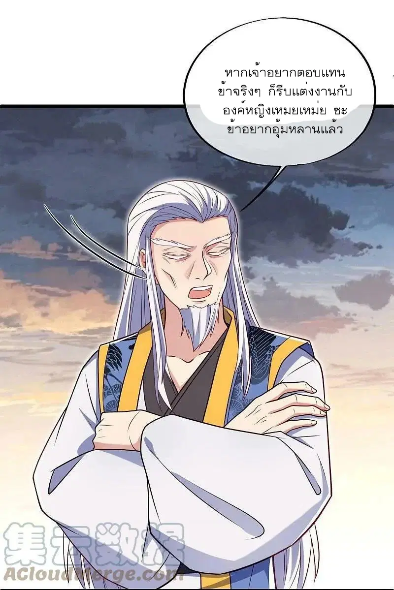 Peerless Battle Spirit ตอนที่ 540 หน้า 60