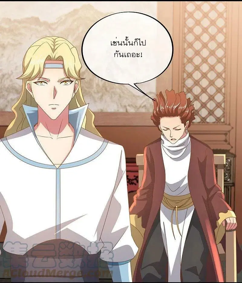 Peerless Battle Spirit ตอนที่ 509 หน้า 4