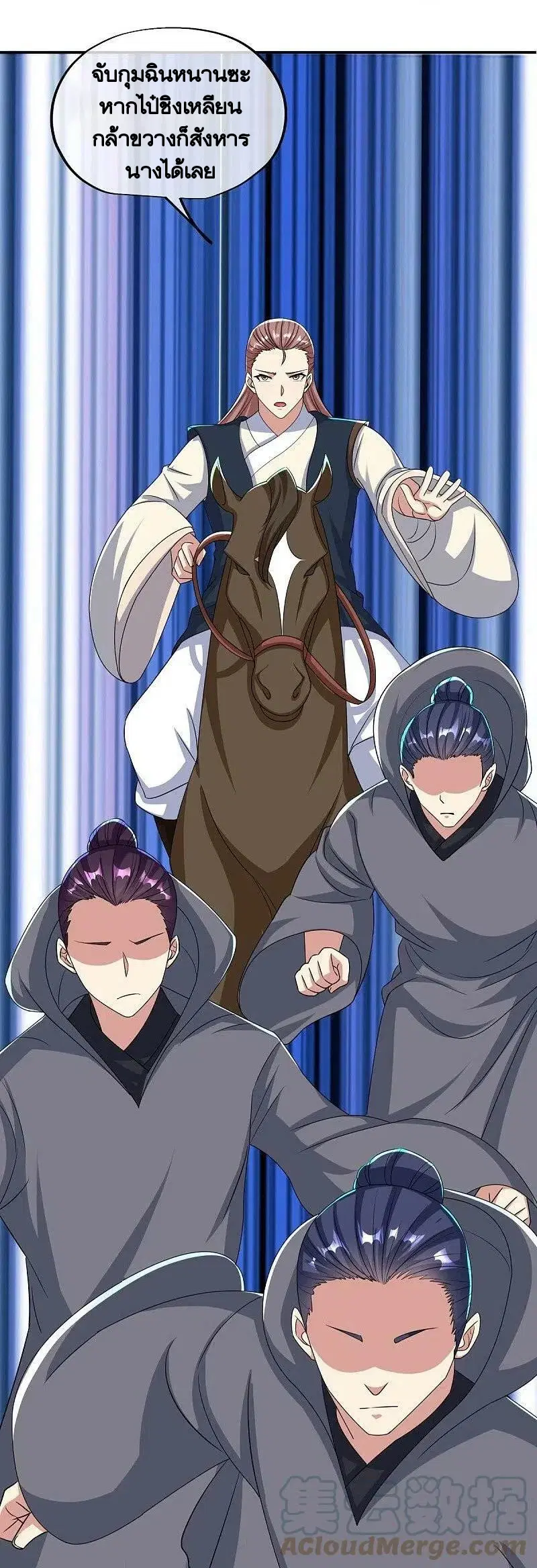 Peerless Battle Spirit ตอนที่ 445 หน้า 16