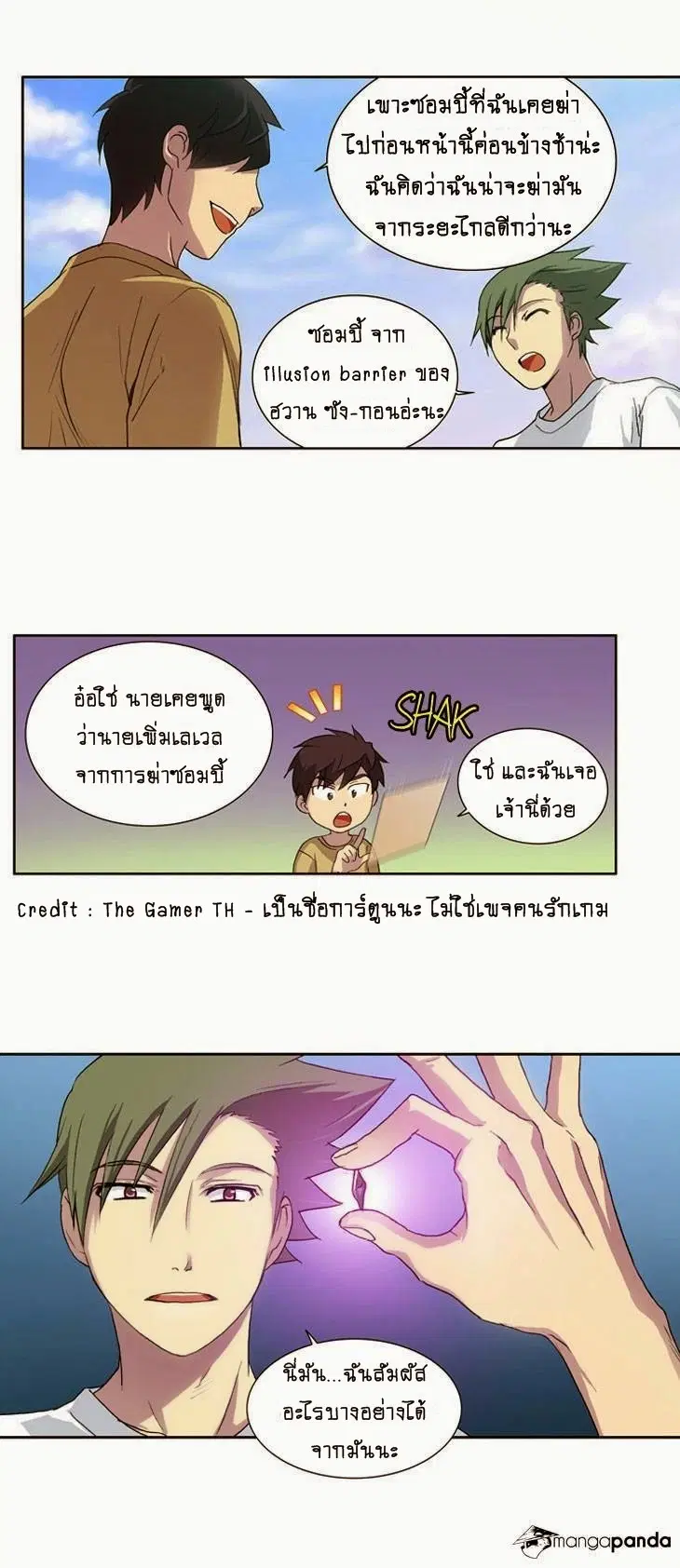 The Gamer ตอนที่ 16 หน้า 7