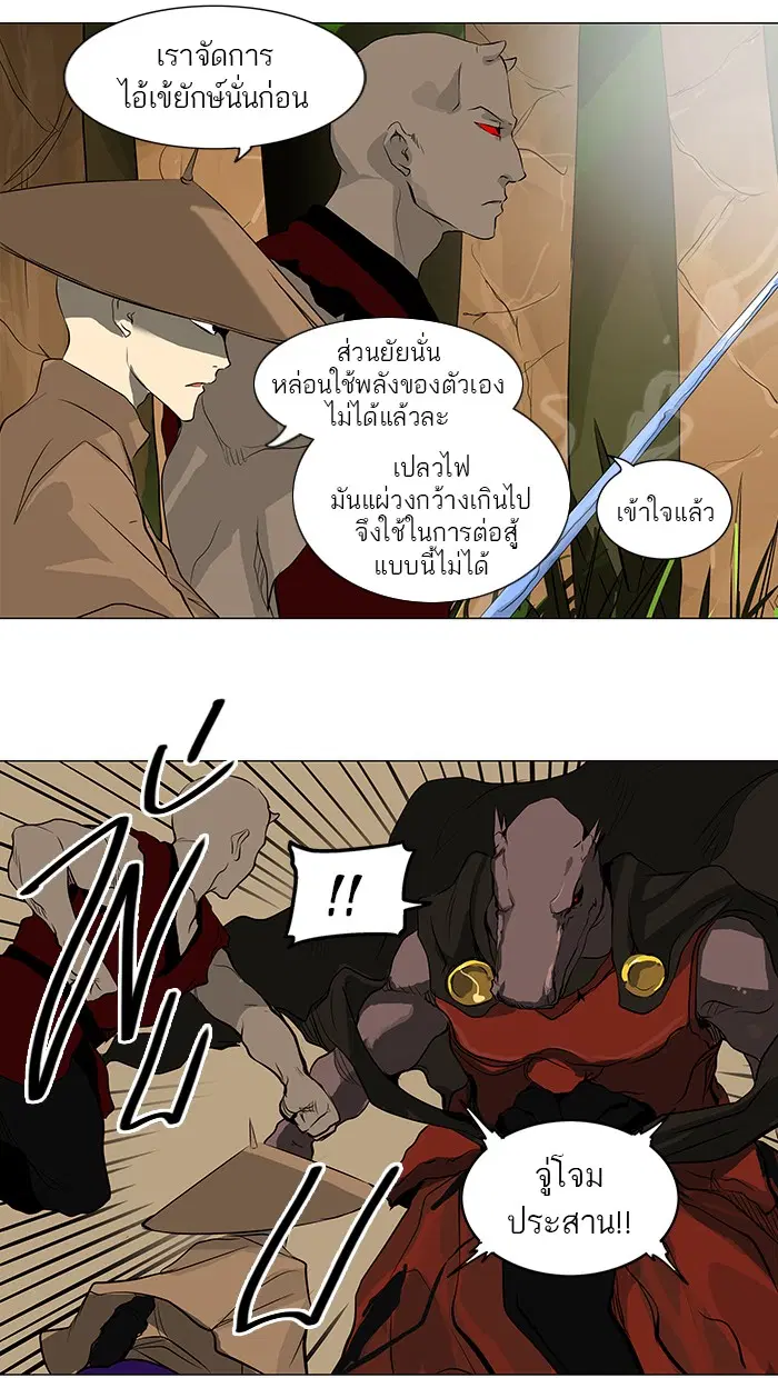 Tower of God ตอนที่ 168 หน้า 20