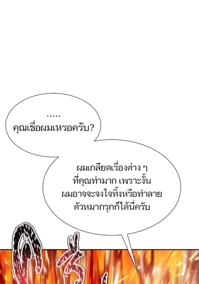 Tower of God ตอนที่ 638 หน้า 86