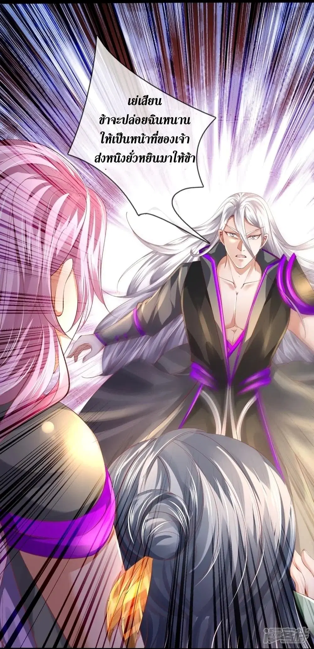 Sky Sword God ตอนที่ 442 หน้า 23