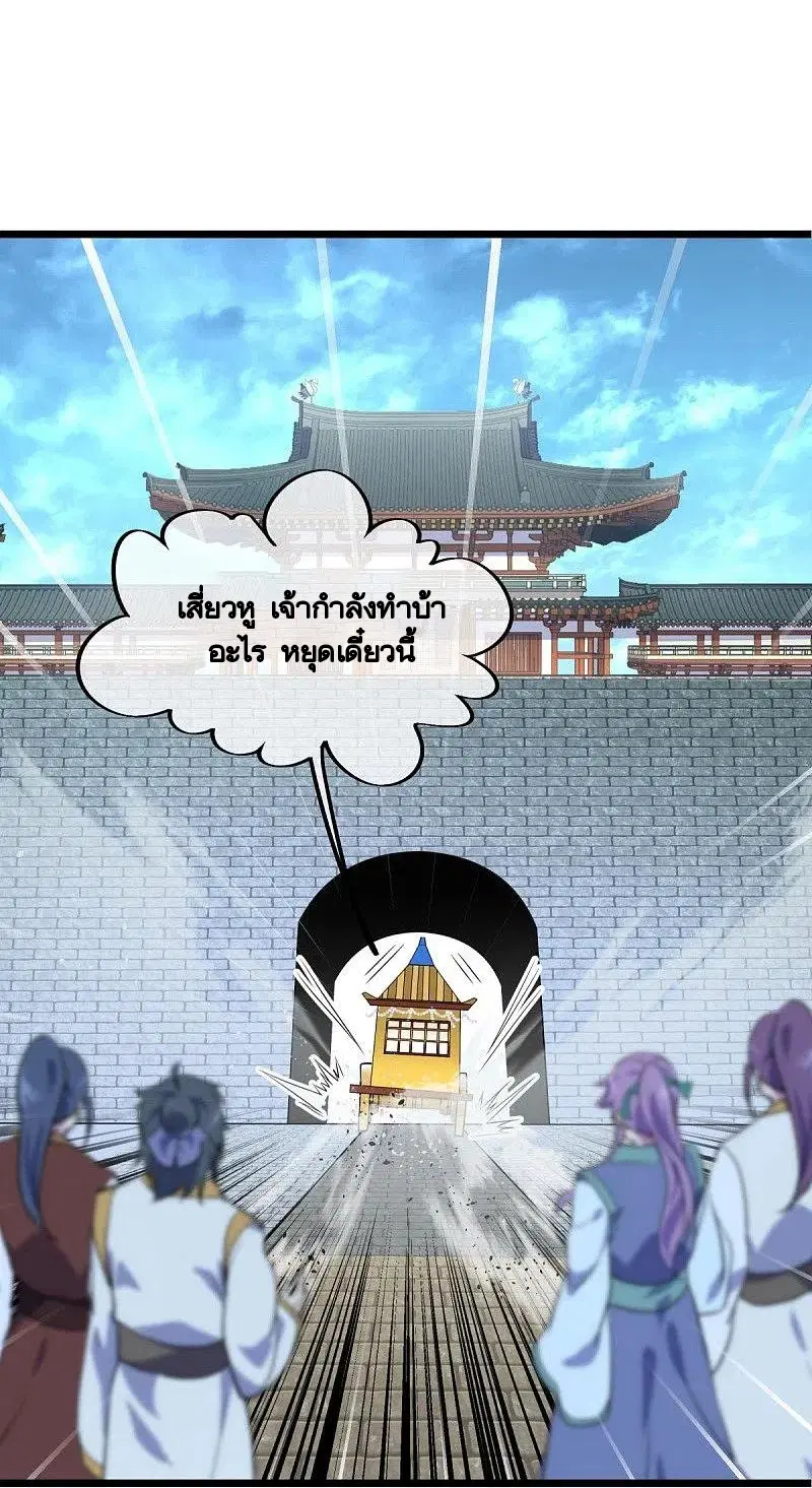 Peerless Battle Spirit ตอนที่ 441 หน้า 55