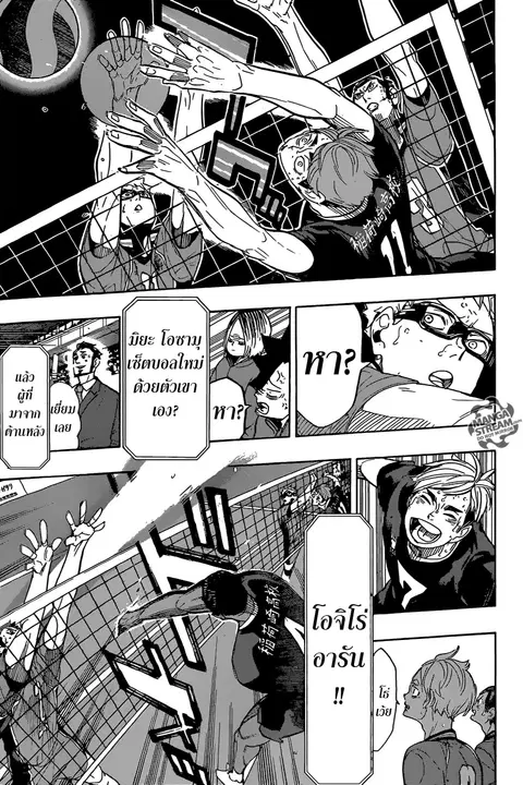 Haikyuu!! ตอนที่ 281 หน้า 14