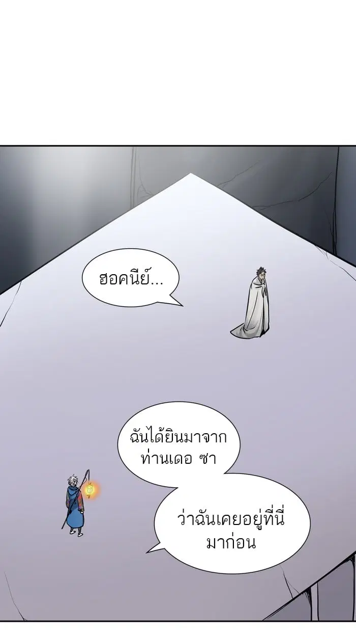Tower of God ตอนที่ 326 หน้า 76