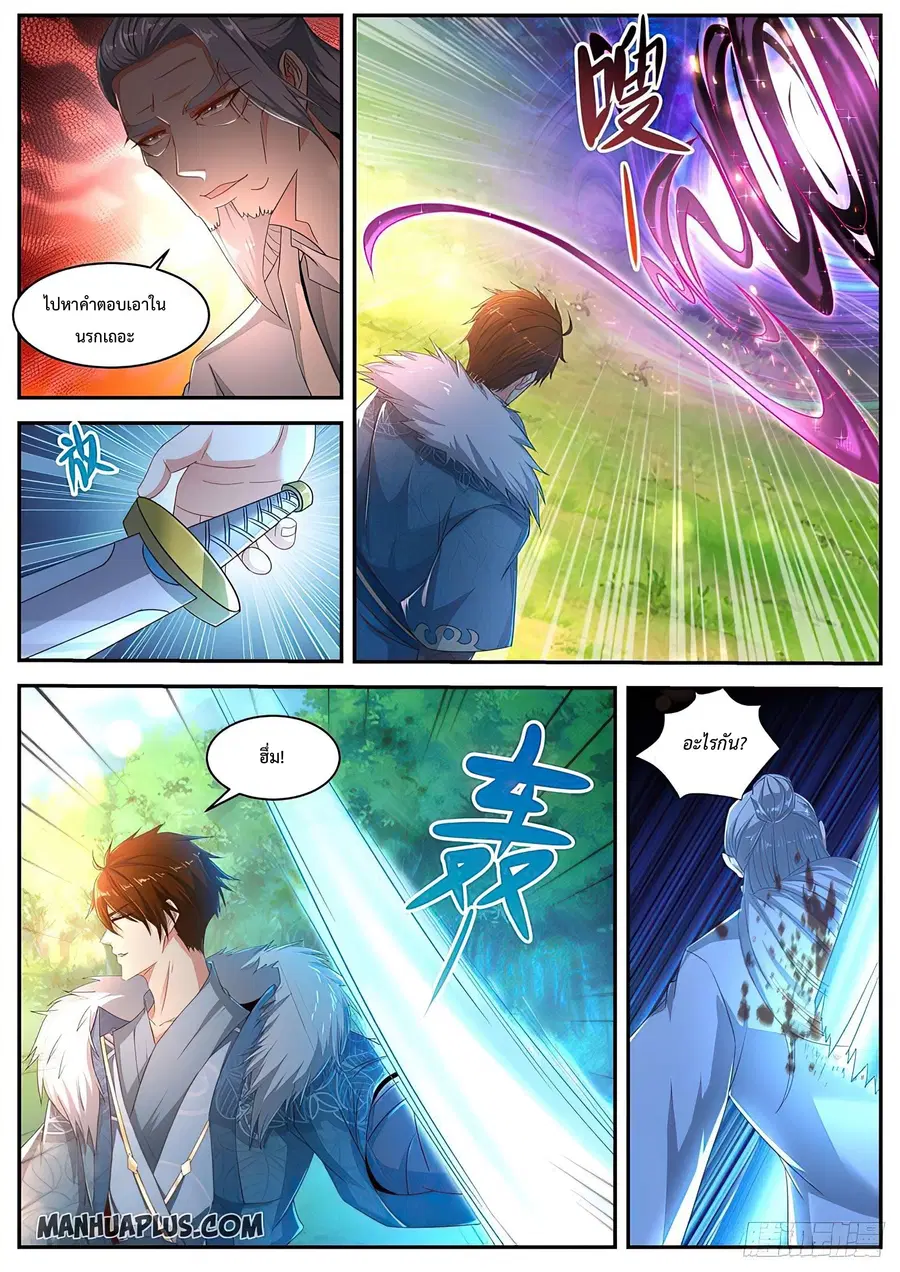 Rebirth Of The Urban Immortal Cultivator ตอนที่ 486 หน้า 8