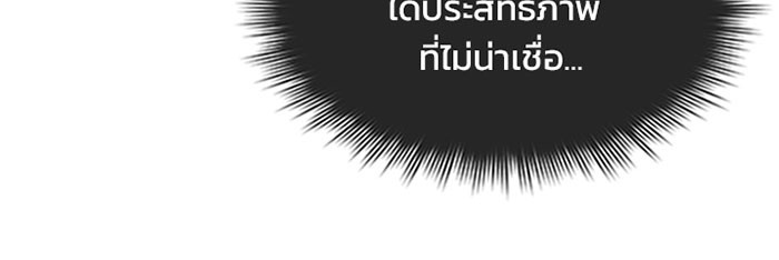 Villain to Kill ตอนที่ 14 หน้า 17