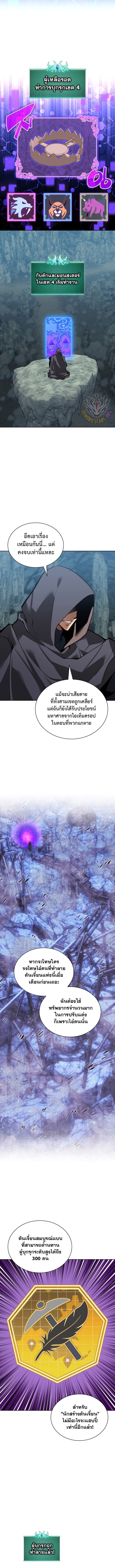 Overgeared จ้าวแห่งยุทธภัณฑ์ ตอนที่ 294 หน้า 9
