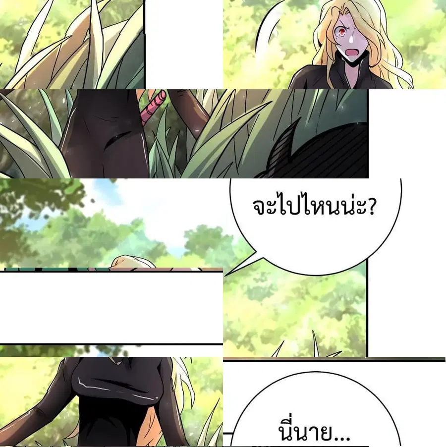 Apocalyptic Super System ตอนที่ 117 หน้า 6