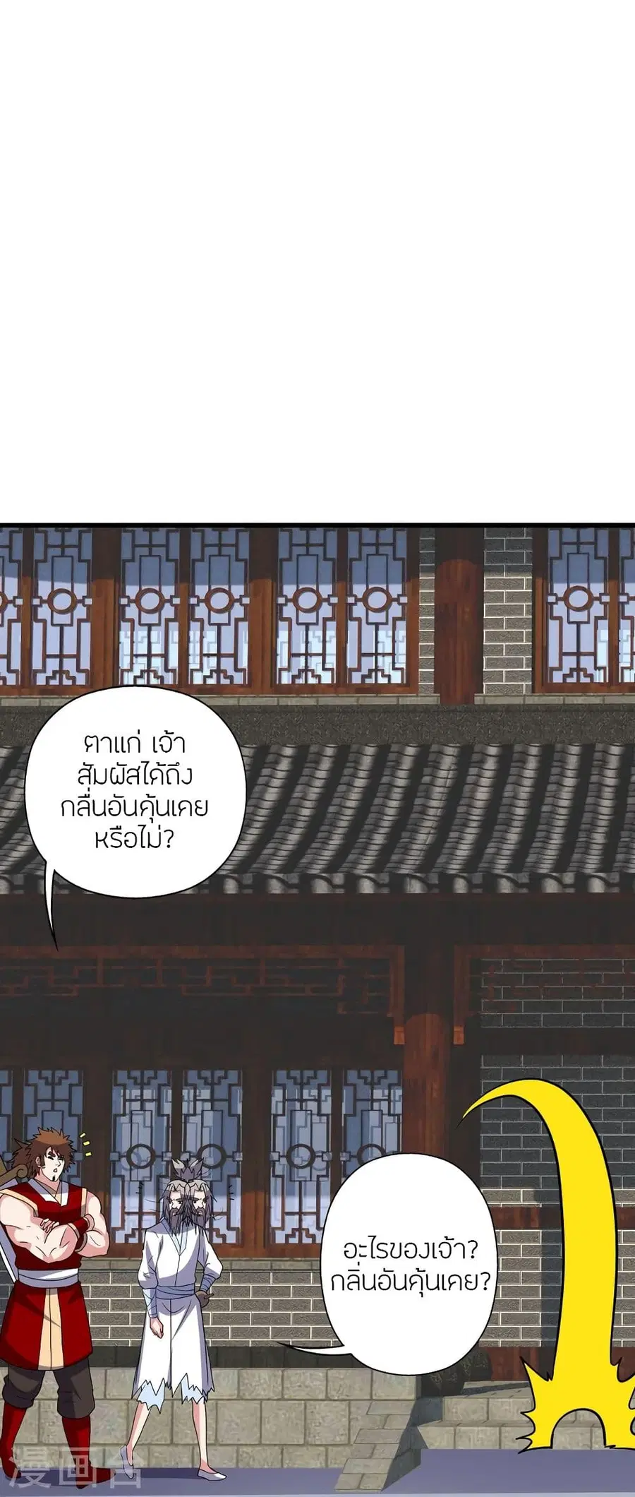 Banished Disciple’s Counterattack ราชาอมตะผู้ถูกขับไล่ ตอนที่ 346 หน้า 103