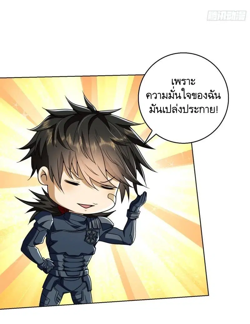 The First Order ตอนที่ 123 หน้า 33