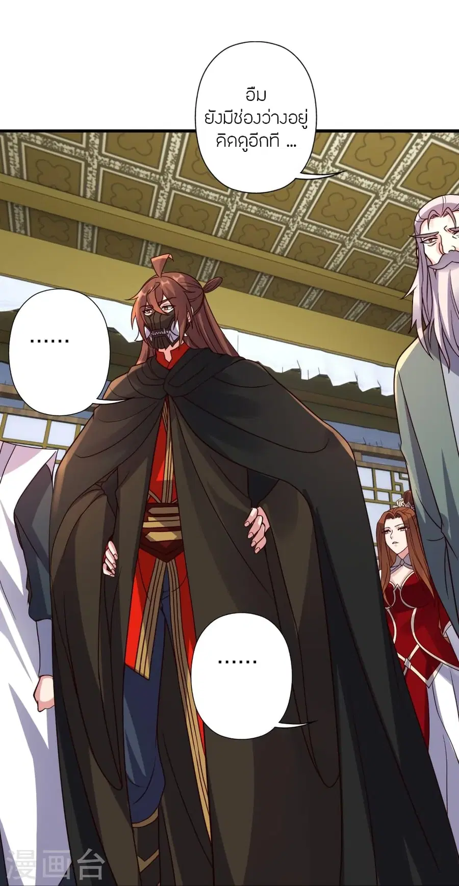 Banished Disciple’s Counterattack ราชาอมตะผู้ถูกขับไล่ ตอนที่ 387 หน้า 36