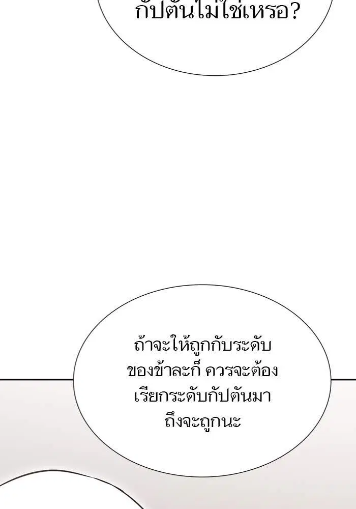 Tower of God ตอนที่ 599 หน้า 173