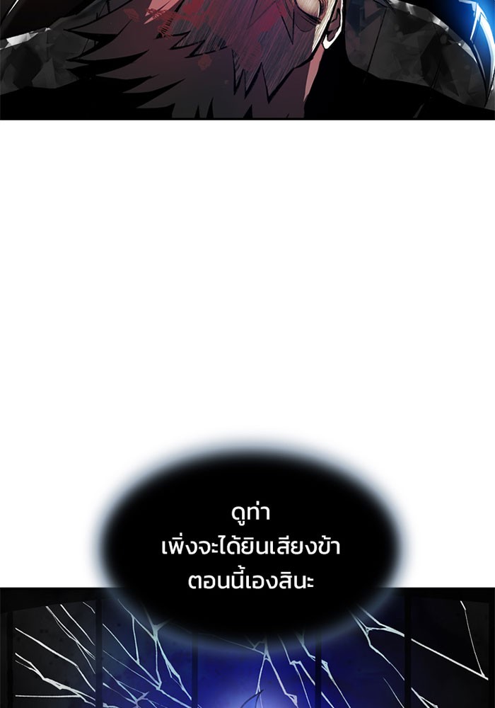 Villain to Kill ตอนที่ 7 หน้า 13