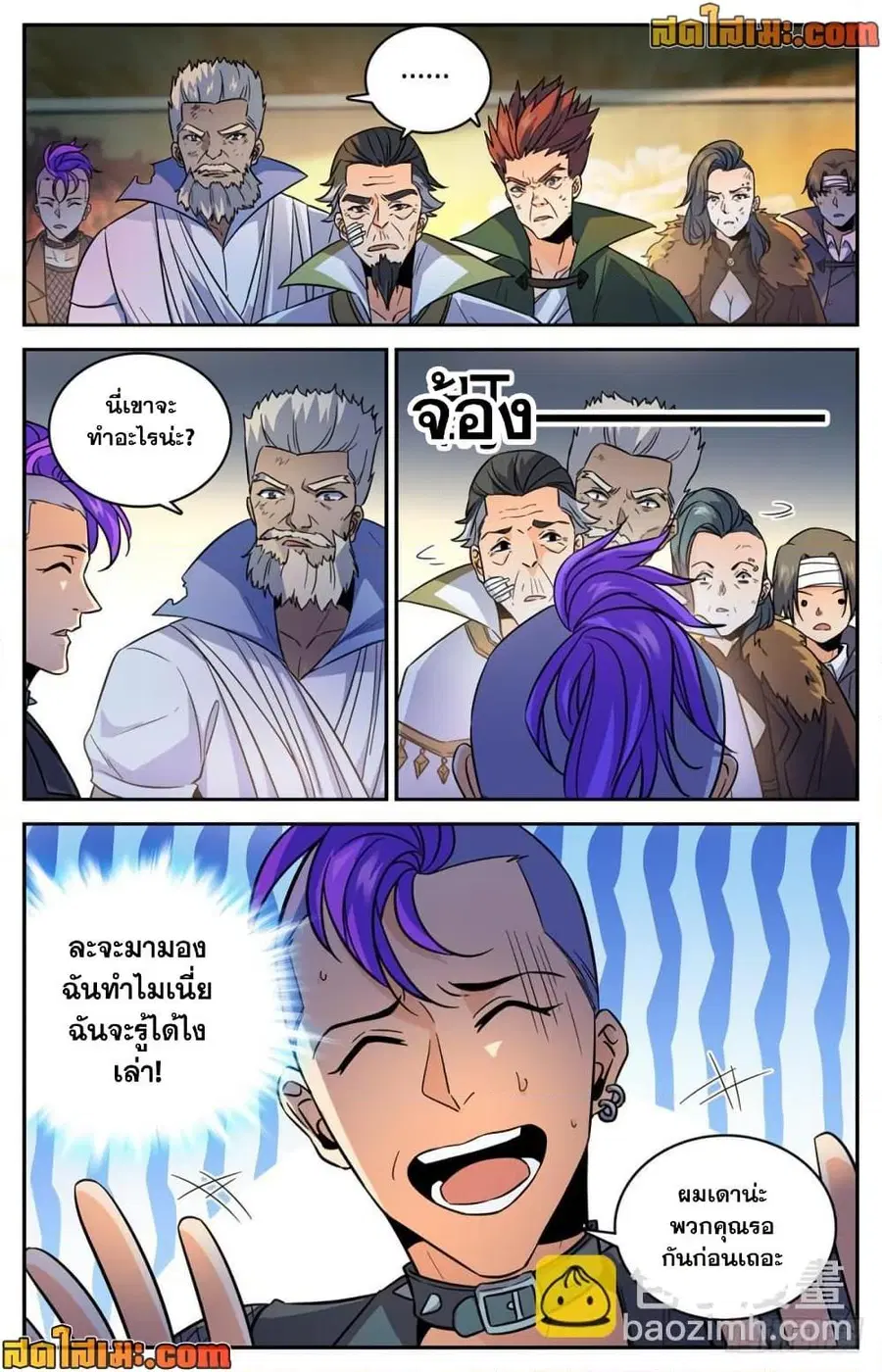 Versatile Mage ตอนที่ 437 หน้า 8