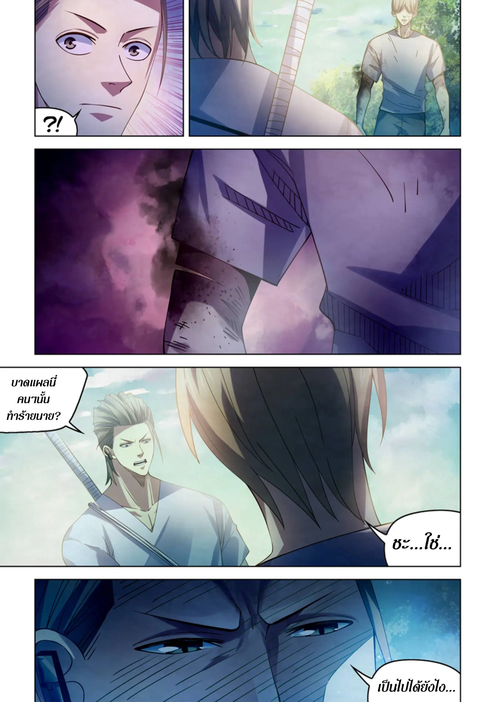 The Last Human ตอนที่ 385 หน้า 16