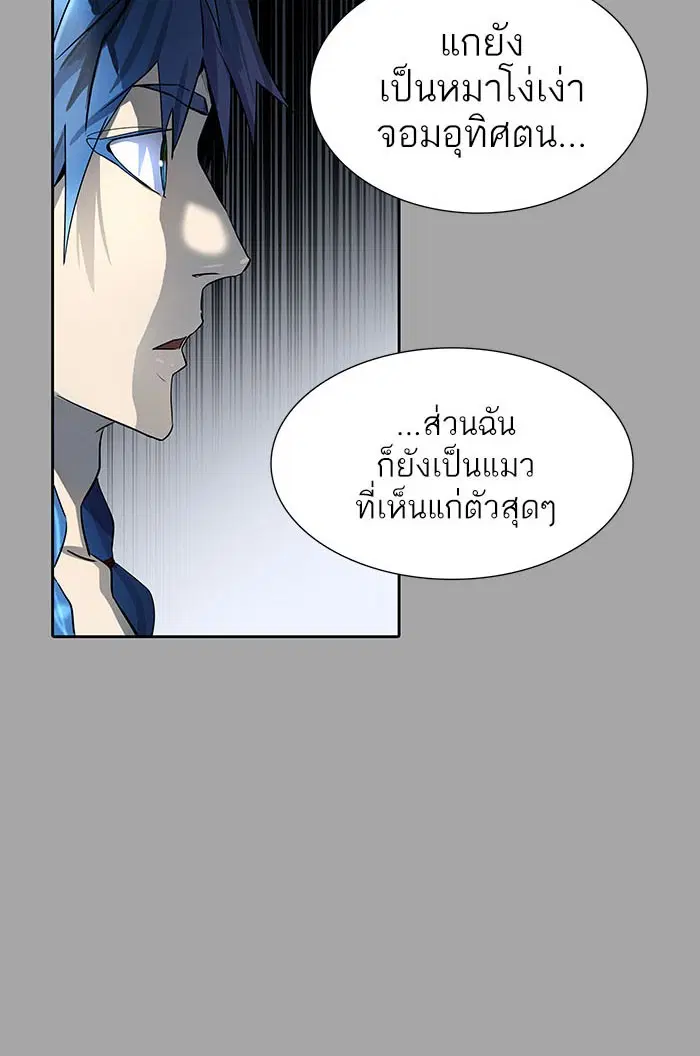 Tower of God ตอนที่ 529 หน้า 133