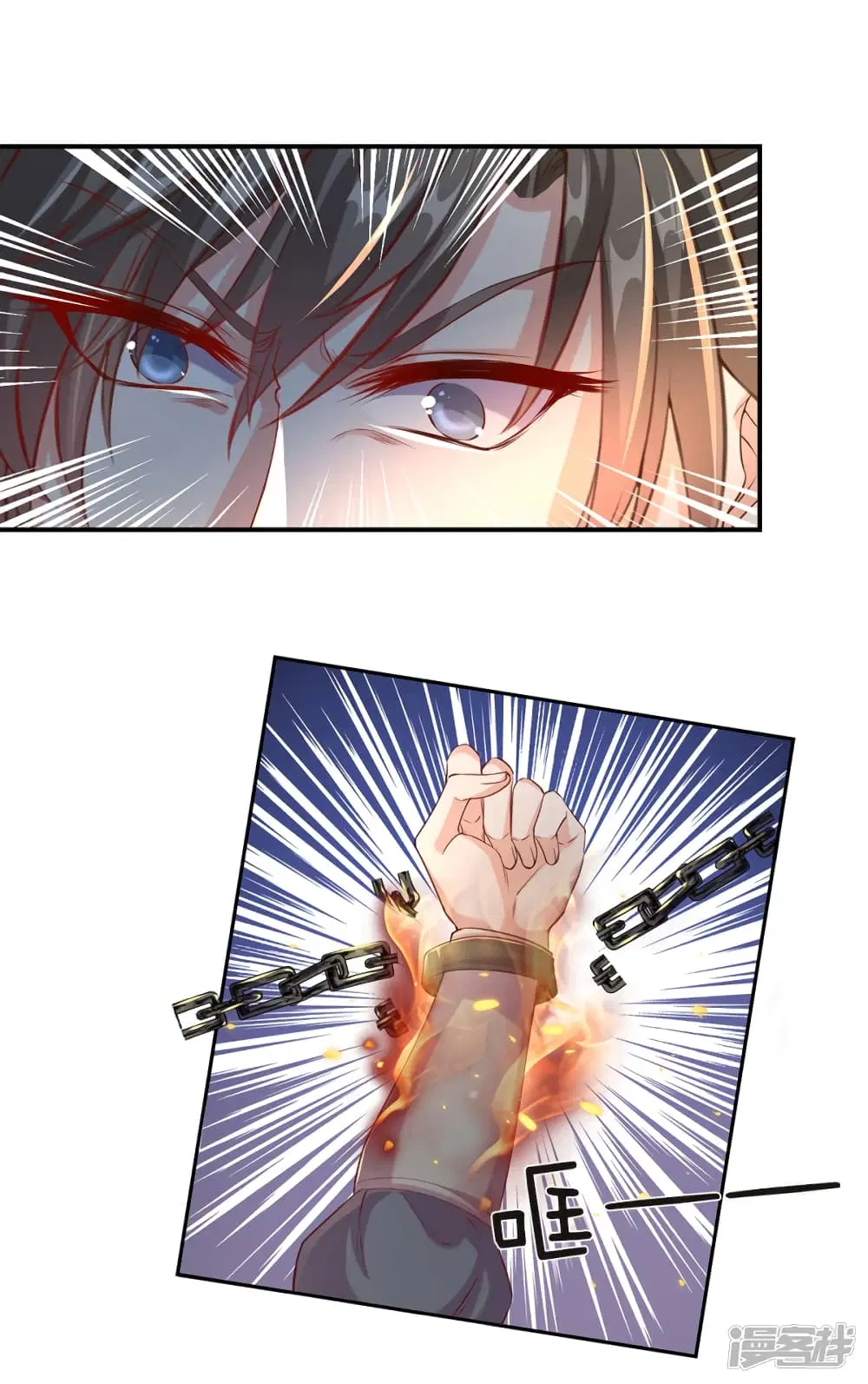 Sky Sword God ตอนที่ 152 หน้า 12
