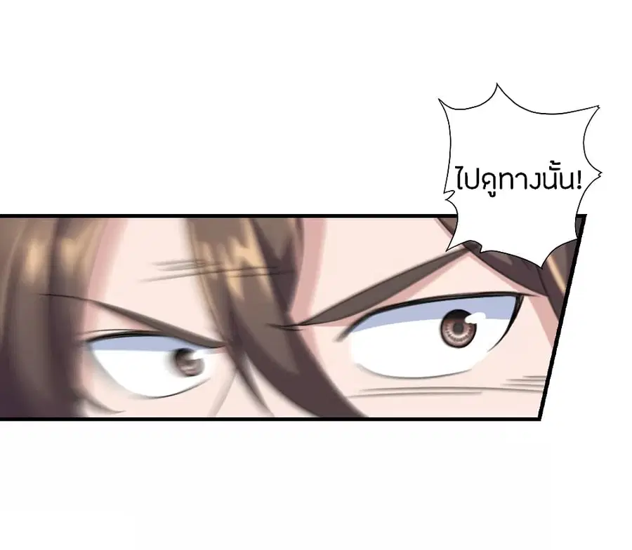 Banished Disciple’s Counterattack ราชาอมตะผู้ถูกขับไล่ ตอนที่ 135 หน้า 6