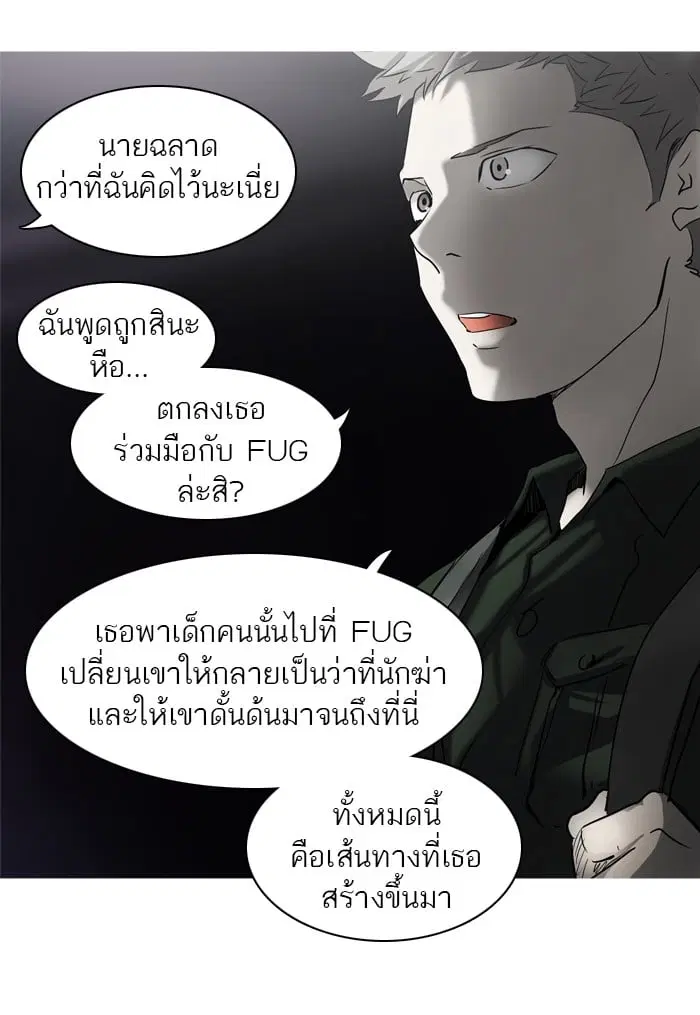 Tower of God ตอนที่ 276 หน้า 39