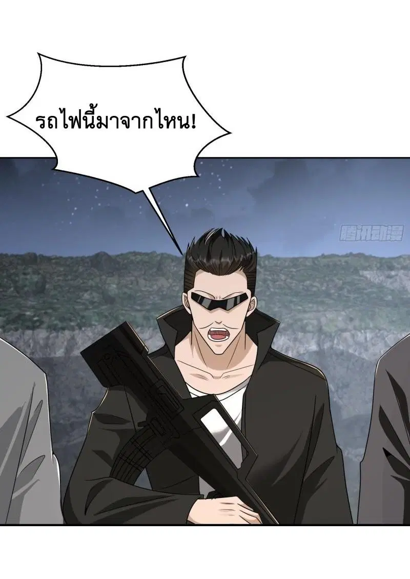 The First Order ตอนที่ 174 หน้า 32