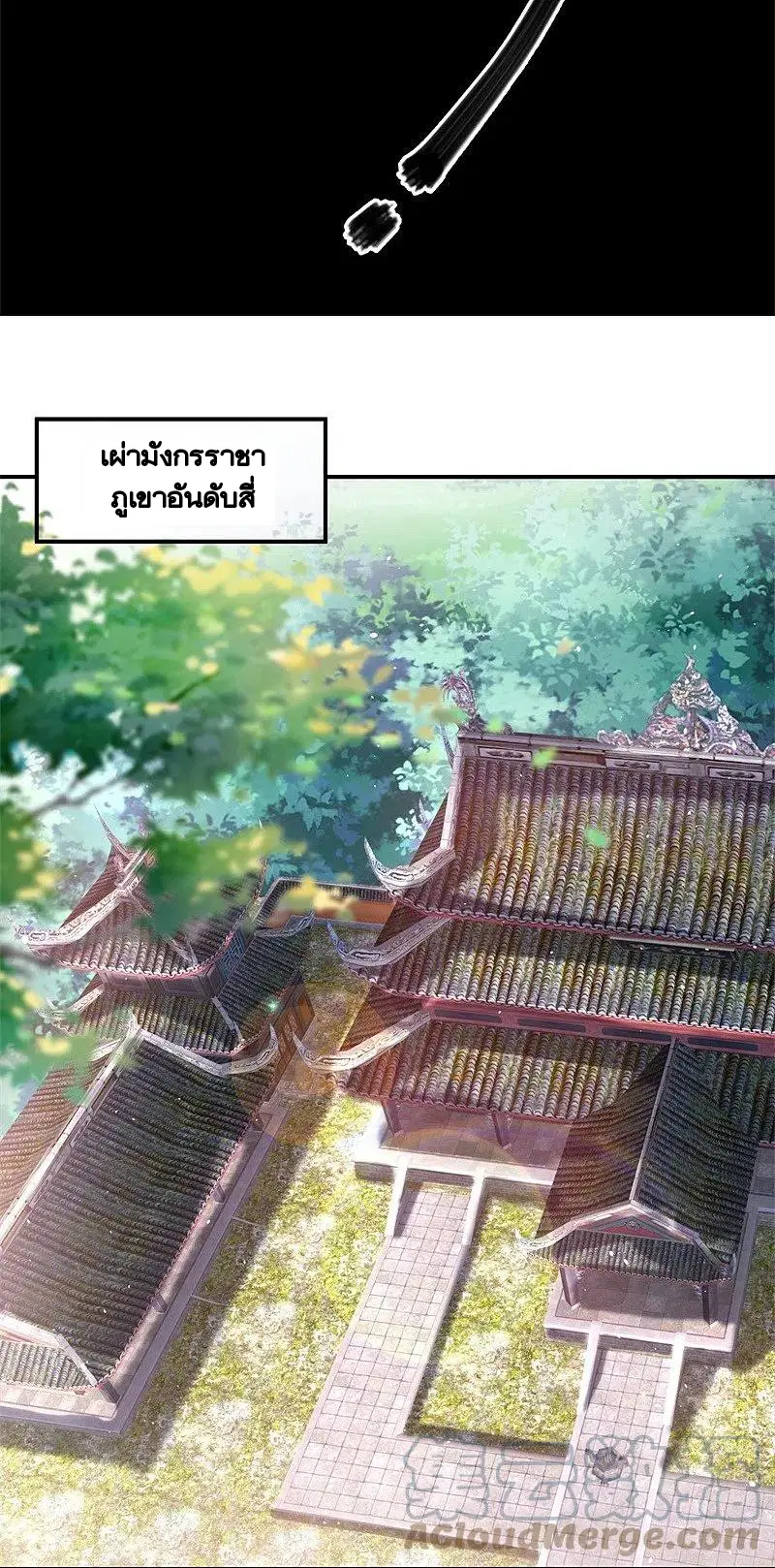 Peerless Battle Spirit ตอนที่ 404 หน้า 34