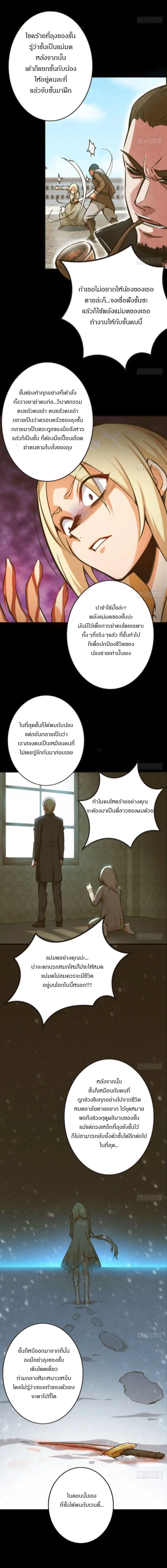Release That Witch ตอนที่ 44 หน้า 5