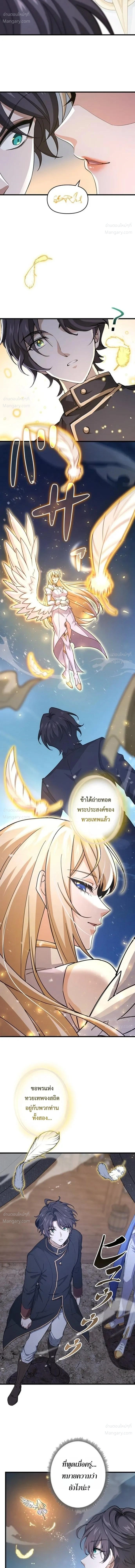 I Became a Genius at the Academy in a World Where Magic Reigns Supreme – ในโลกที่เวทมนตร์คือทุกสิ่ง ฉันเกิดใหม่เป็นอัจฉริยะแห่งอะคาเดมี ตอนที่ 110 หน้า 2