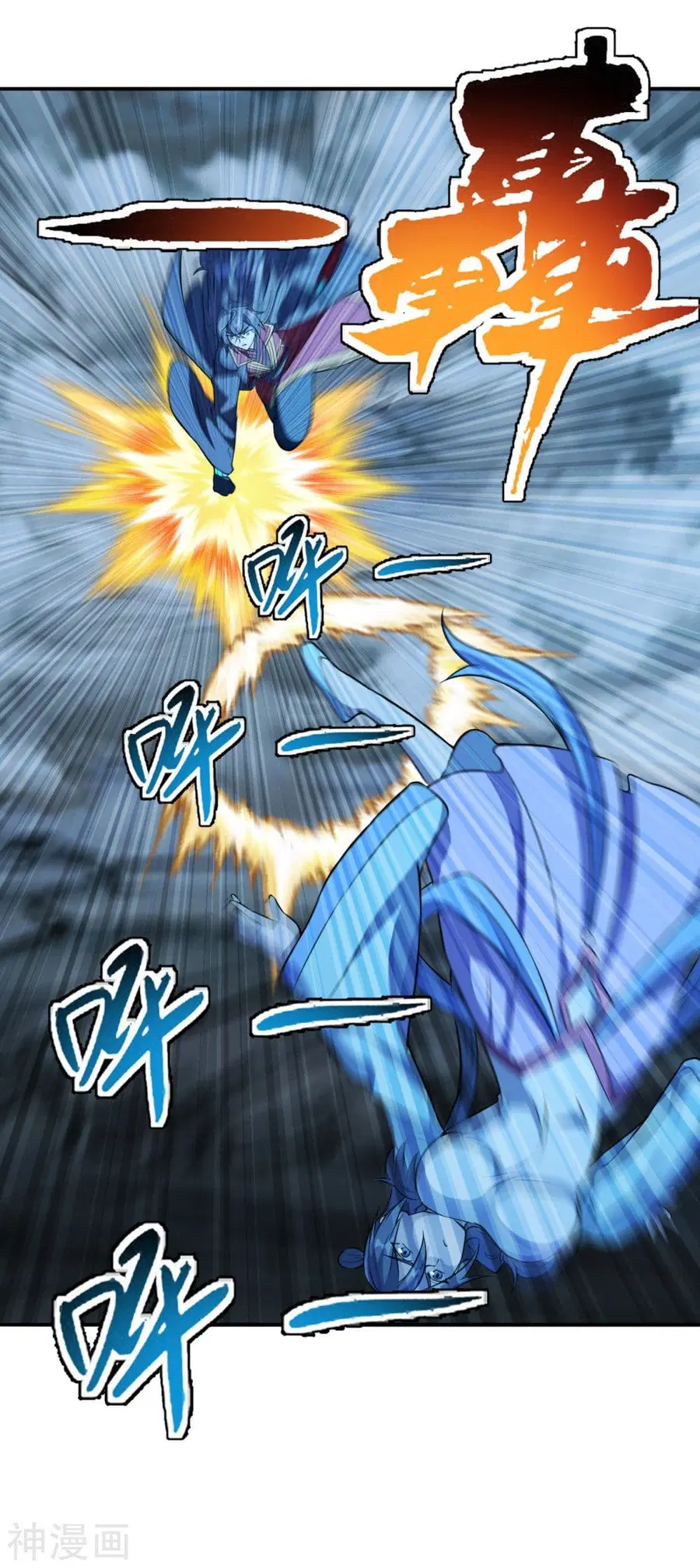 Banished Disciple’s Counterattack ราชาอมตะผู้ถูกขับไล่ ตอนที่ 195 หน้า 26