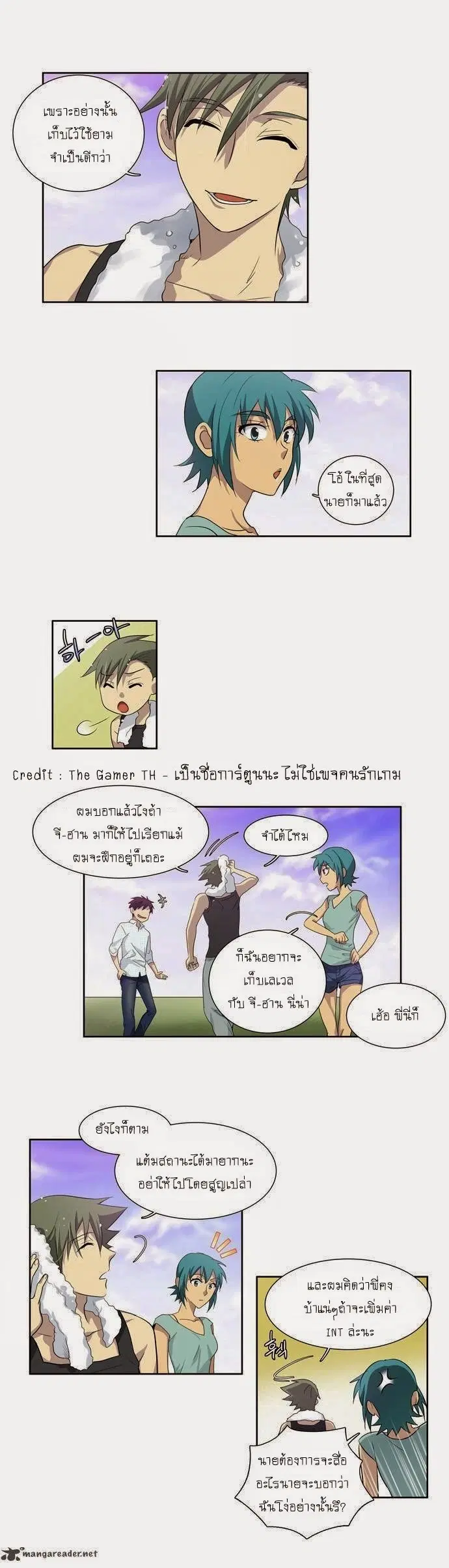 The Gamer ตอนที่ 47 หน้า 12