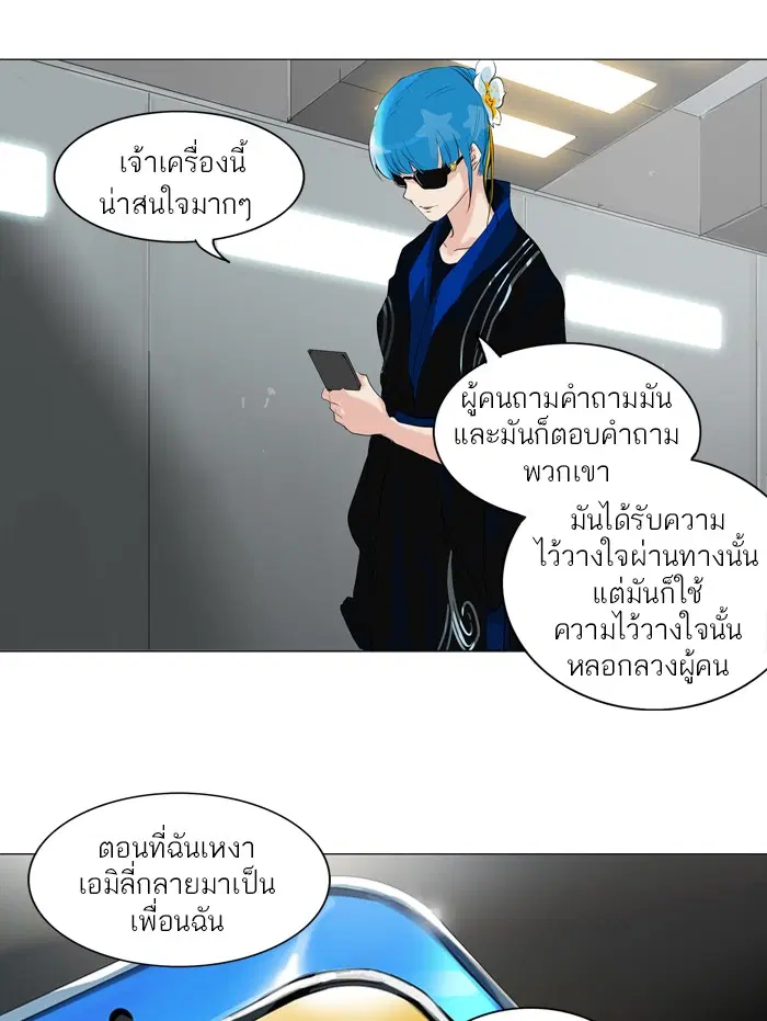 Tower of God ตอนที่ 208 หน้า 16