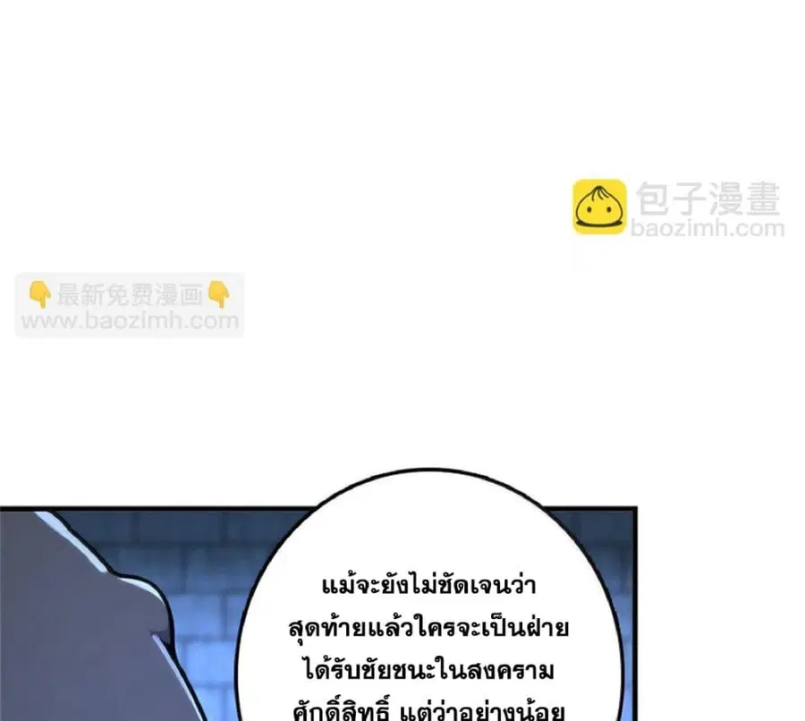 Release That Witch ตอนที่ 589 หน้า 59