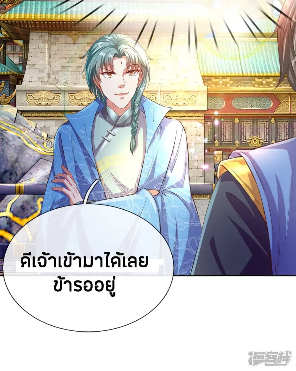Sky Sword God ตอนที่ 134 หน้า 17