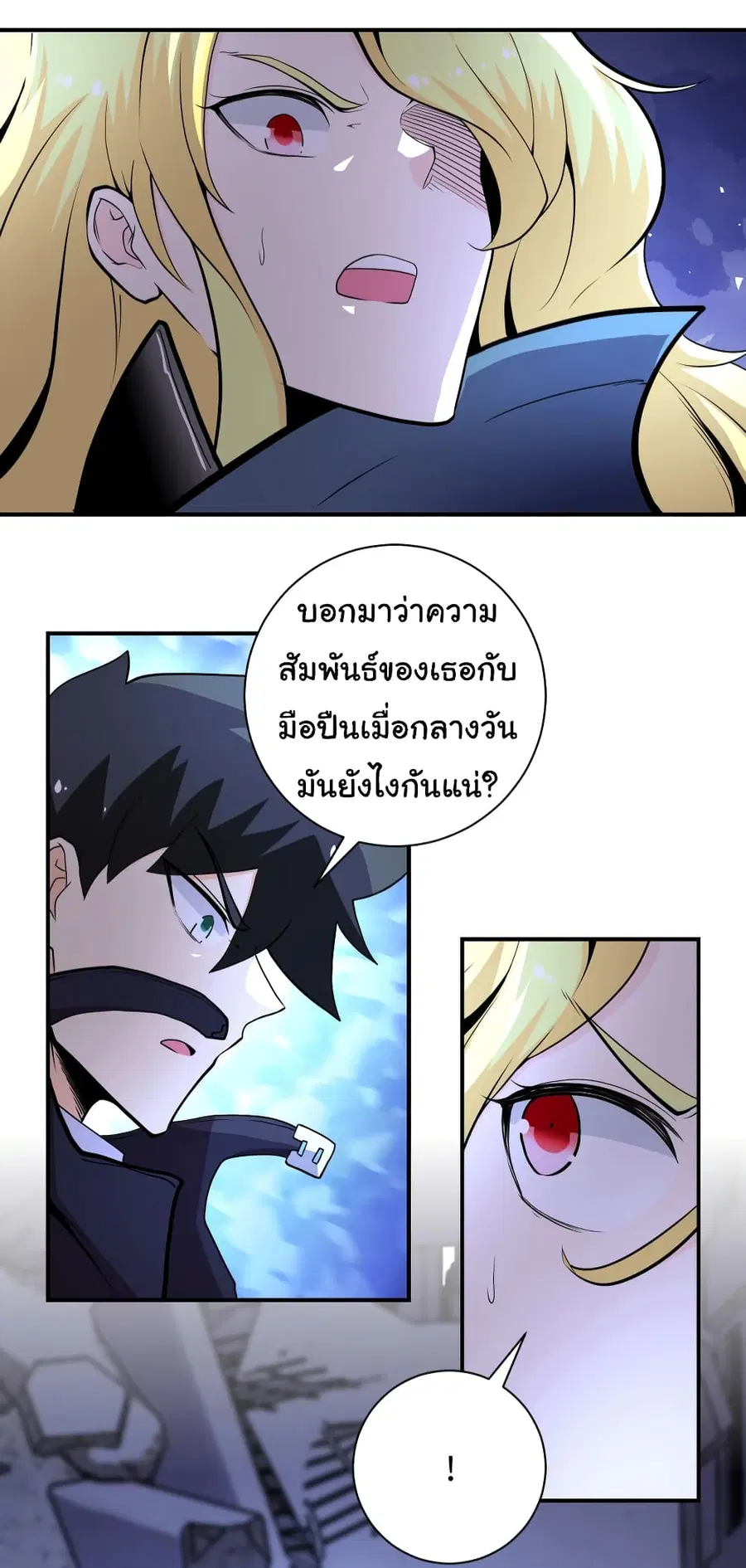 Apocalyptic Super System ตอนที่ 173 หน้า 14