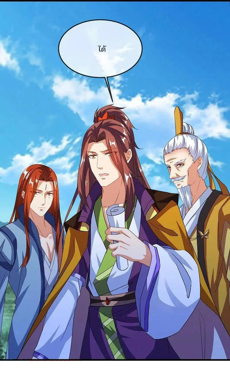 Peerless Battle Spirit ตอนที่ 571 หน้า 46