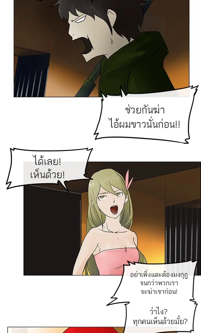 Tower of God ตอนที่ 22 หน้า 35