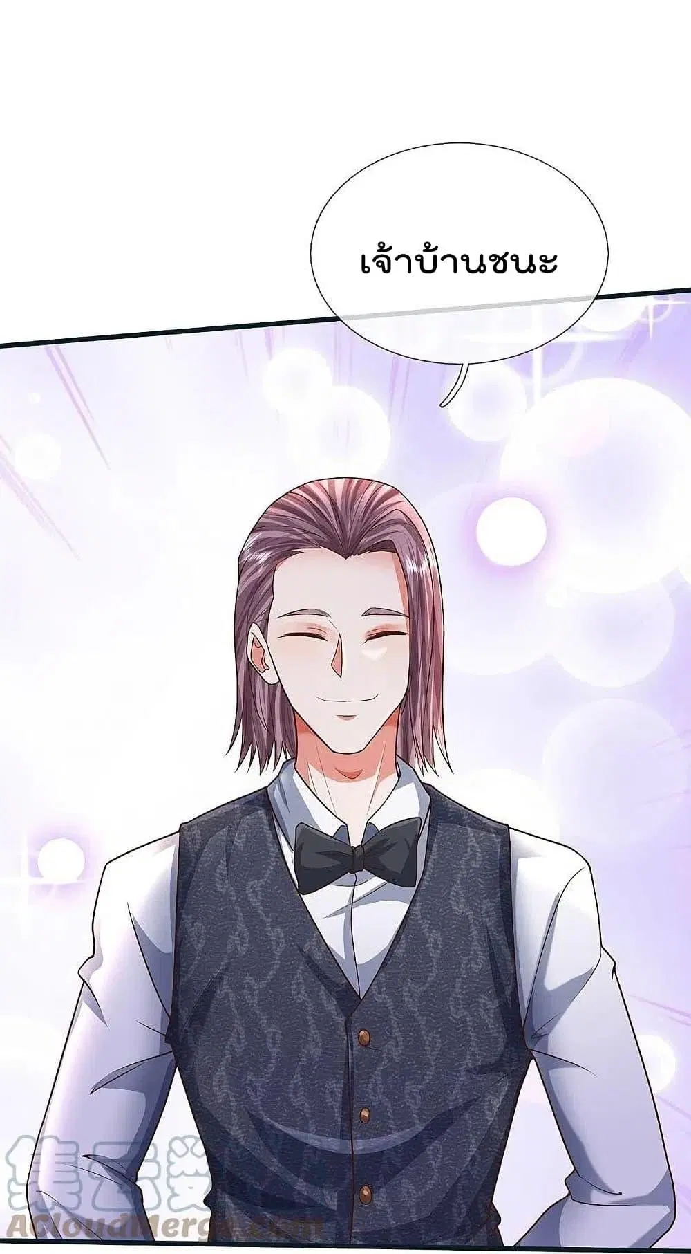 I’m the Great Immortal ตอนที่ 459 หน้า 24