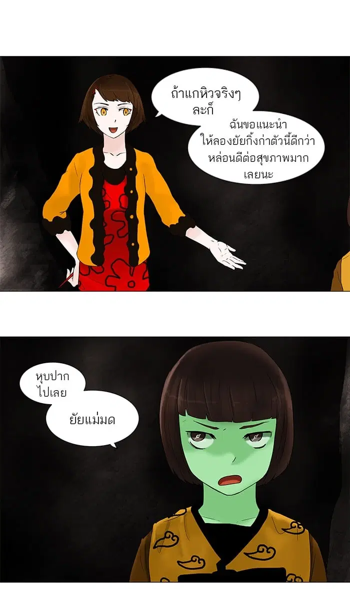 Tower of God ตอนที่ 62 หน้า 45