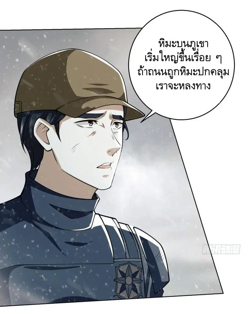 The First Order ตอนที่ 117 หน้า 38