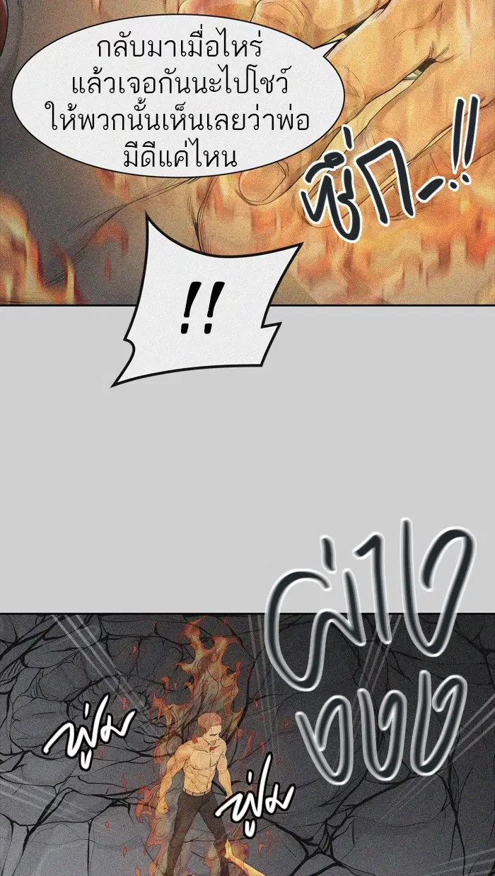 Tower of God ตอนที่ 441 หน้า 67