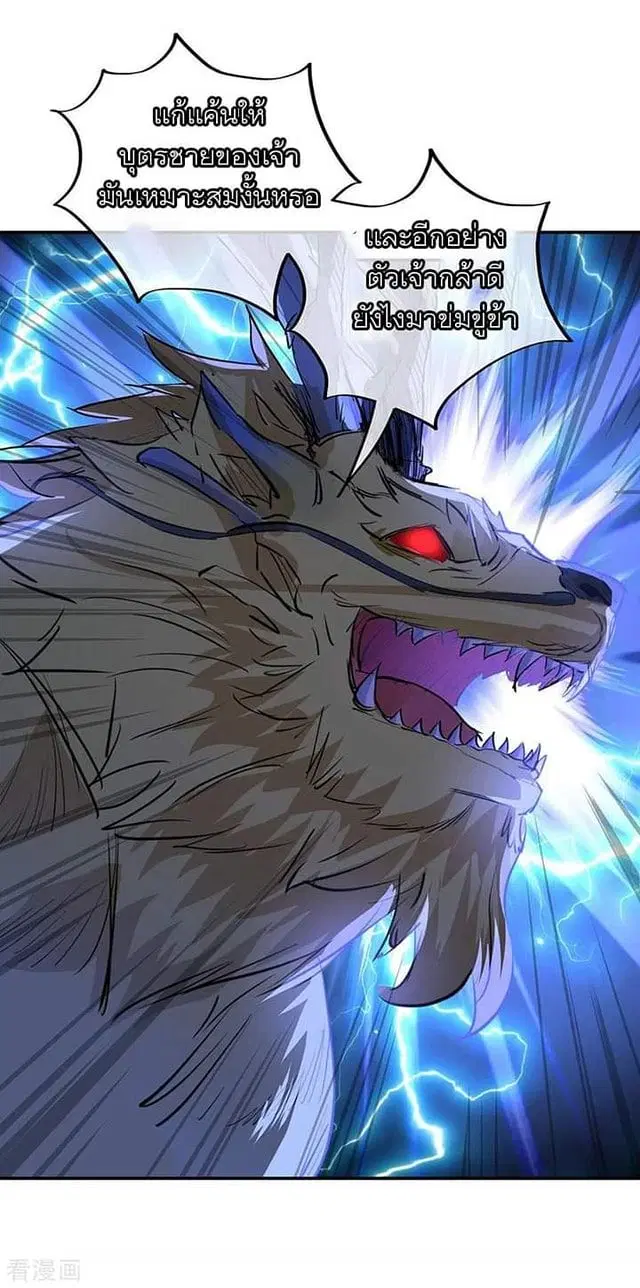 Peerless Battle Spirit ตอนที่ 233 หน้า 67