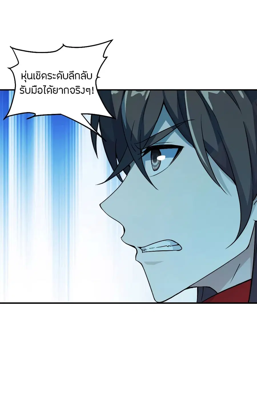 Banished Disciple’s Counterattack ราชาอมตะผู้ถูกขับไล่ ตอนที่ 154 หน้า 24