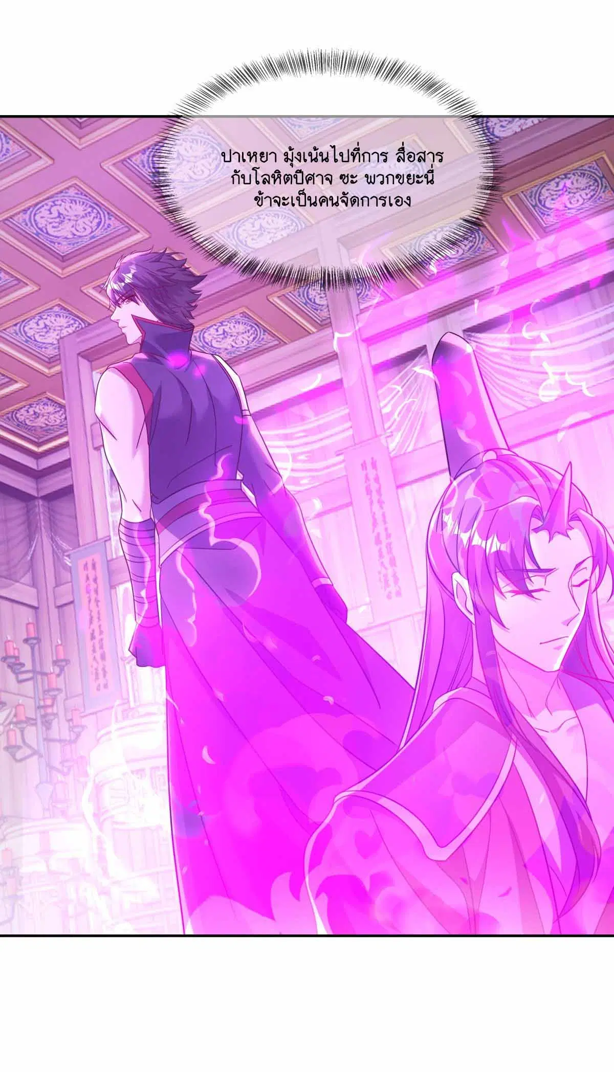 Peerless Battle Spirit ตอนที่ 692 หน้า 18