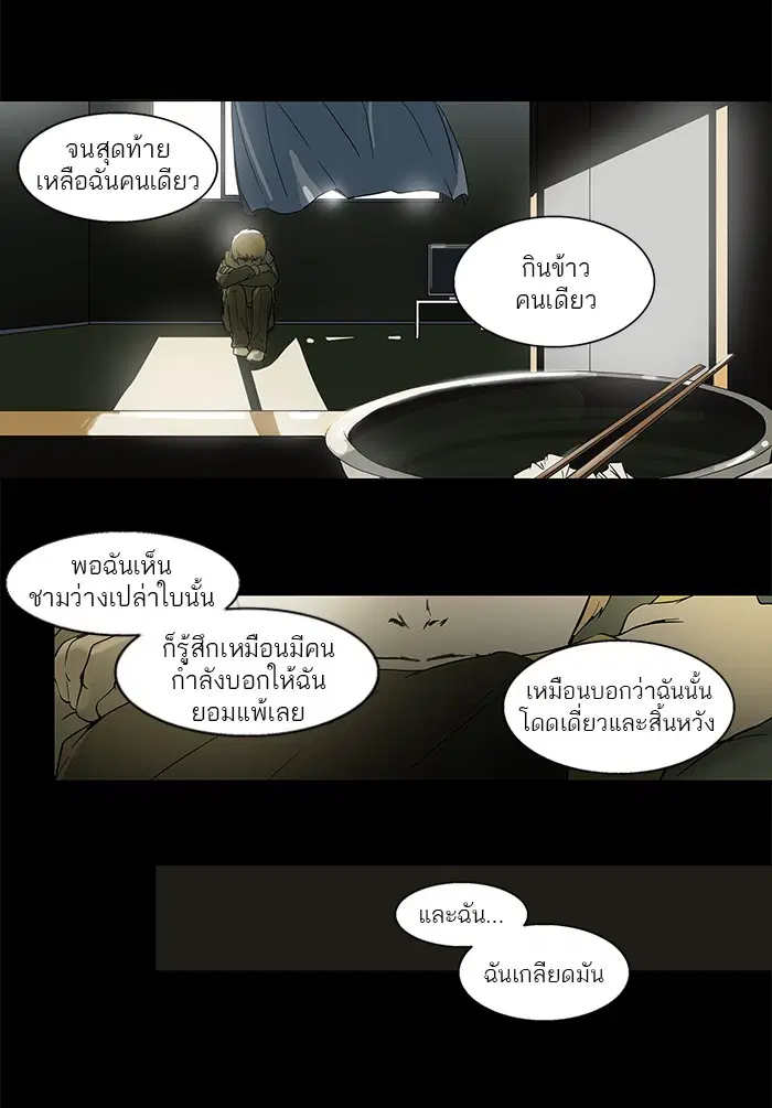 Tower of God ตอนที่ 100 หน้า 7