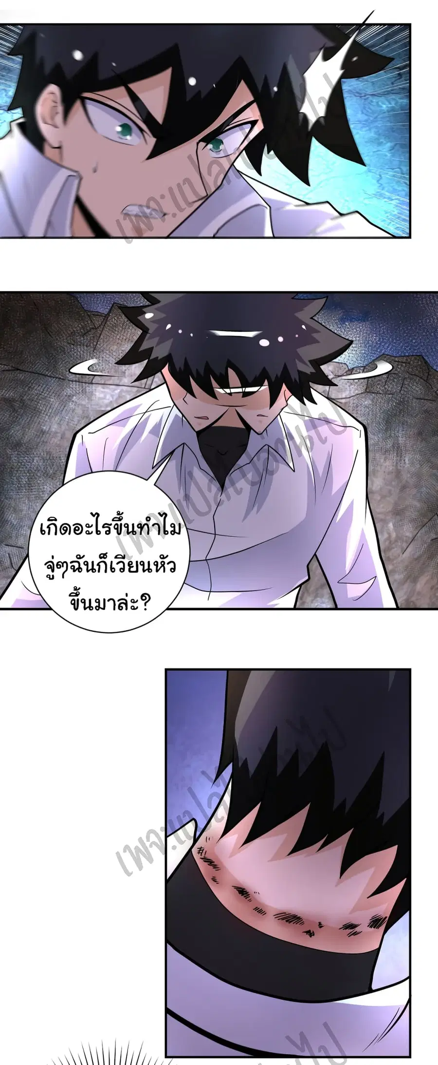 Apocalyptic Super System ตอนที่ 202 หน้า 13